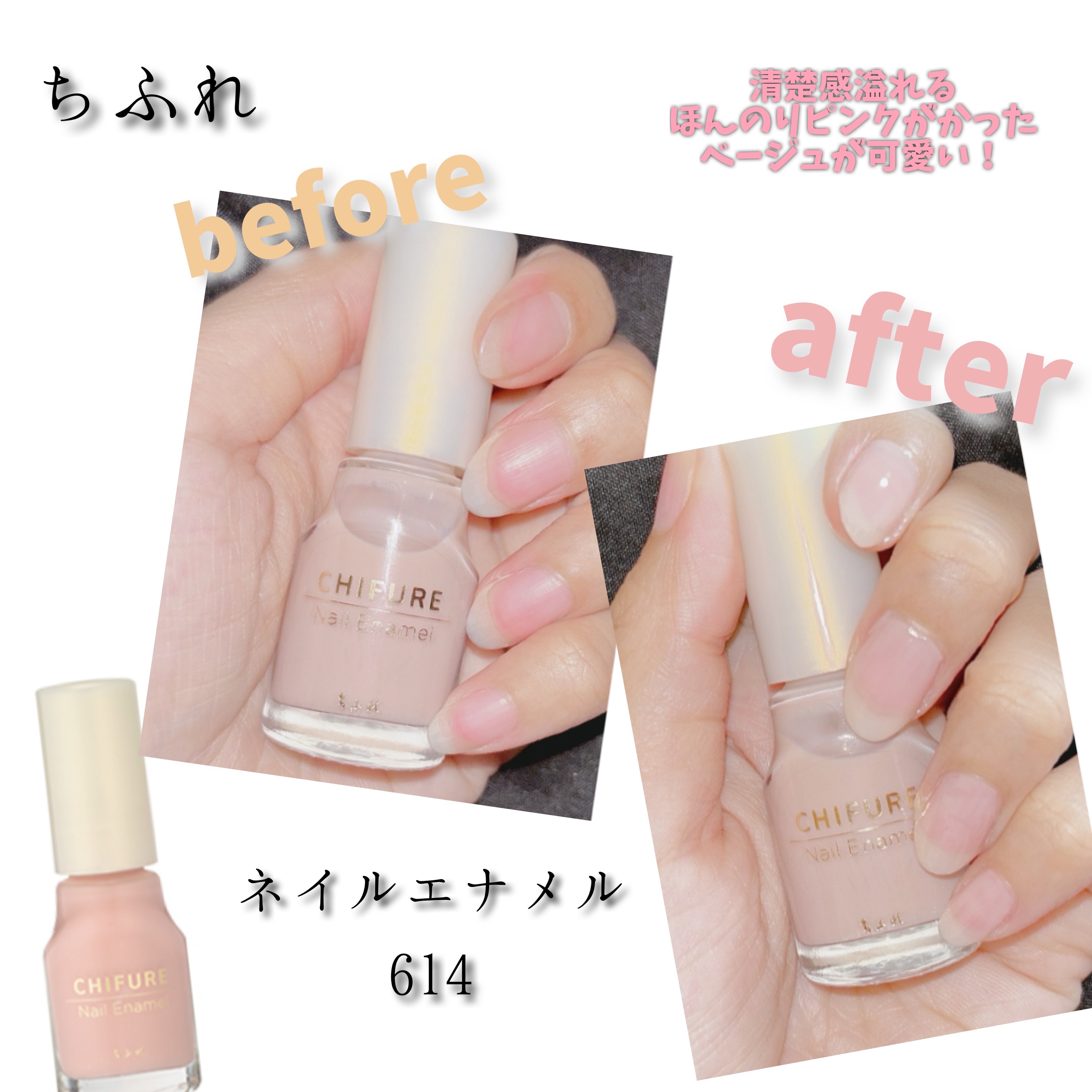 ネイル エナメル/ちふれ/マニキュアを使ったクチコミ（2枚目）