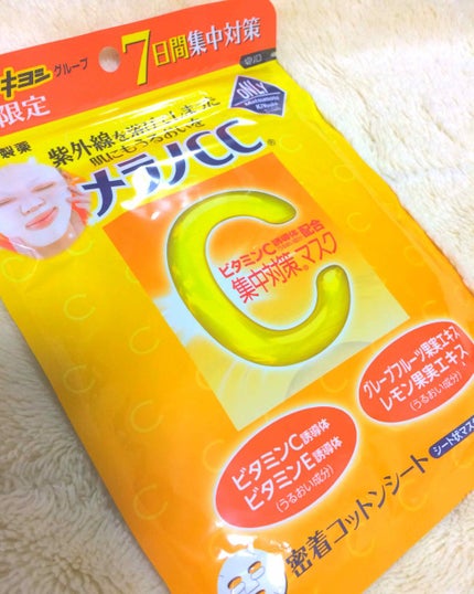 集中対策マスクMK/メラノCC/シートマスク・パックを使ったクチコミ(1枚目)