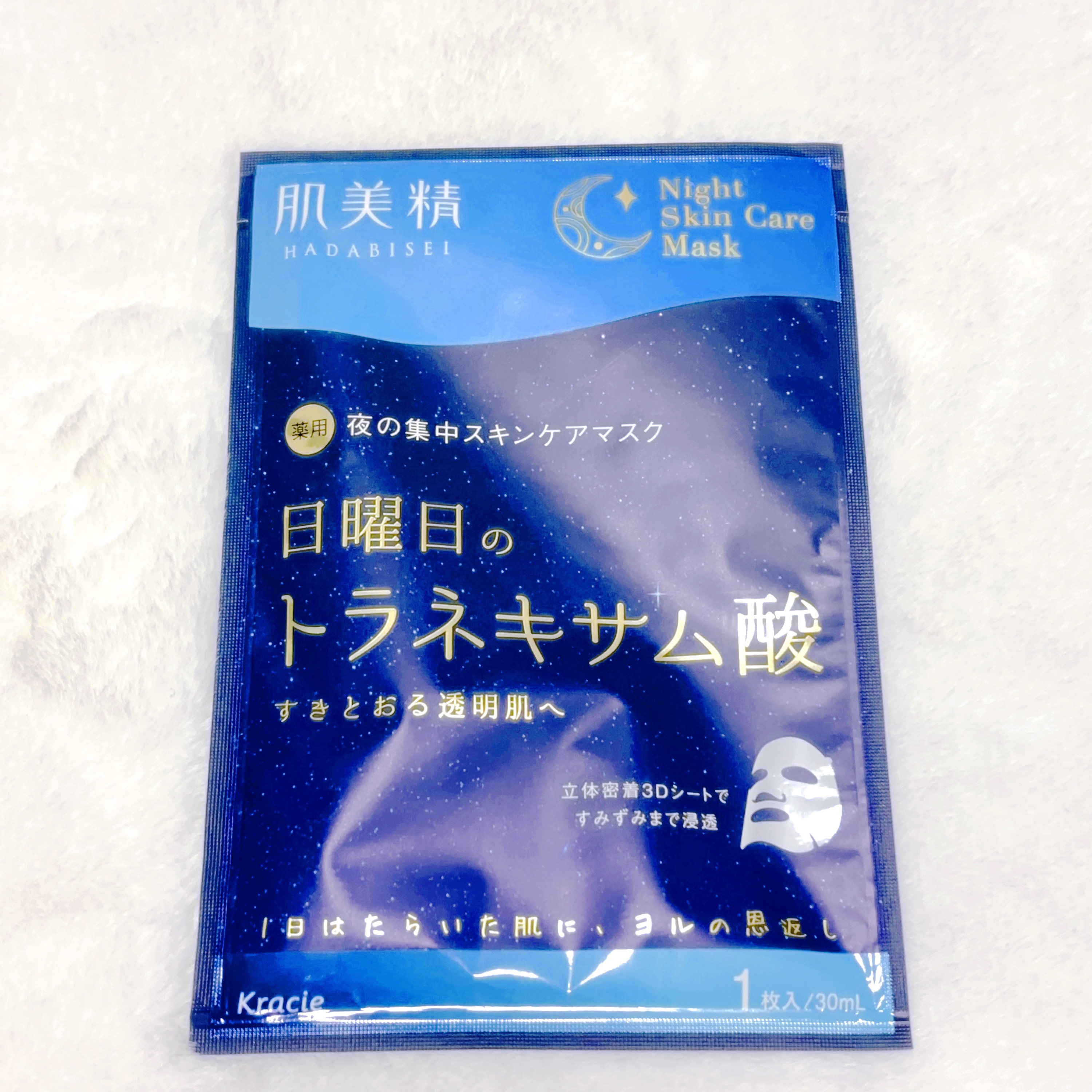 肌美精 薬用日曜日のナイトスキンケアマスク/肌美精/シートマスク・パックを使ったクチコミ（2枚目）