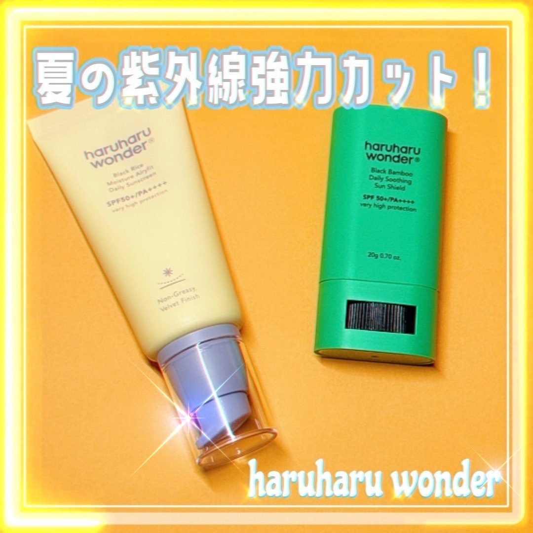 ブラックライスモイスチャーエアリーフィットデイリーサンスクリーン/haruharu wonder/日焼け止めクリームを使ったクチコミ（1枚目）