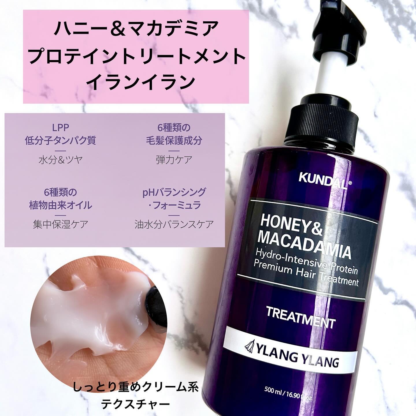 ハニー&マカデミアシャンプー／トリートメント  LA VIE EN RORE   トリートメント/KUNDAL/市販シャンプーを使ったクチコミ（3枚目）