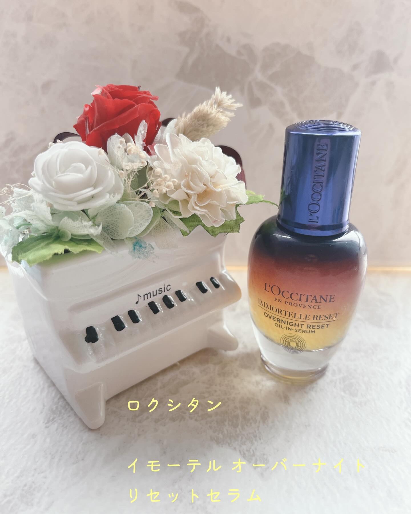 イモーテル オーバーナイトリセットセラム/L'OCCITANE/美容液を使ったクチコミ（1枚目）