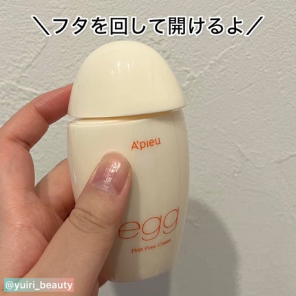 毛穴レスむき卵肌クリーム/A’pieu/フェイスクリームを使ったクチコミ(3枚目)