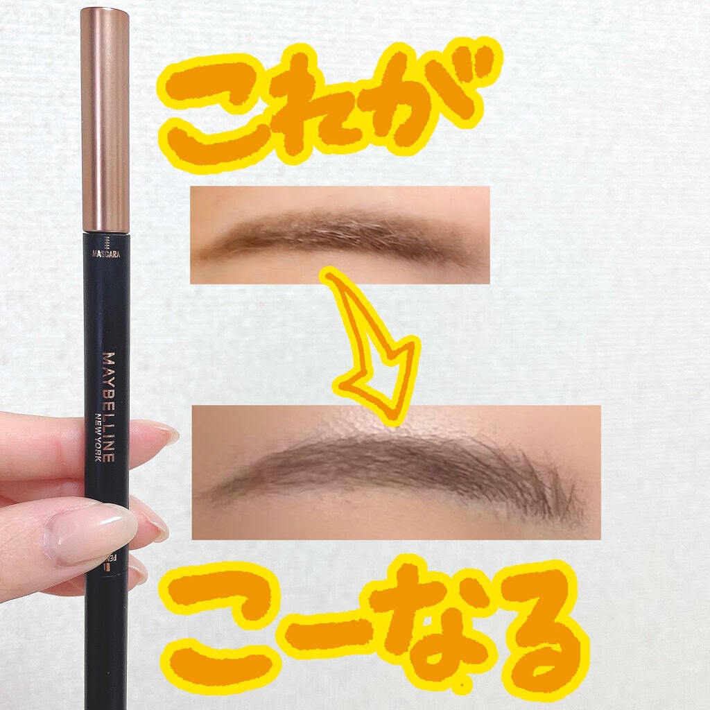 ブロウインク カラーティントデュオ/MAYBELLINE NEW YORK/眉ティントを使ったクチコミ(1枚目)