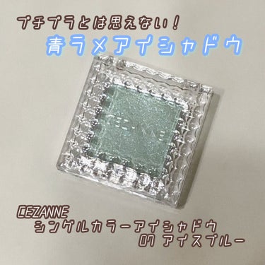 こんにちは！かみん。です☺️


最近コスメを買う機会すら減ってしまって悲しいです😭

頑張ってお金稼いでまたたくさん買いたい…🥺

そんな私なので、やはりプチプラしか勝たん！ってなります😂

そこで、