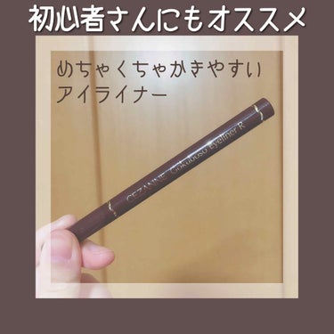 ♡セザンヌ 極細アイライナーR
20 ブラウン

ブラウンとブラックの2種類があります🤲
色は2枚目のフィルターがかかったものに近いです👀💦

【長所】
･描きやすい
･ぼかしやすい
(→失敗してもやり