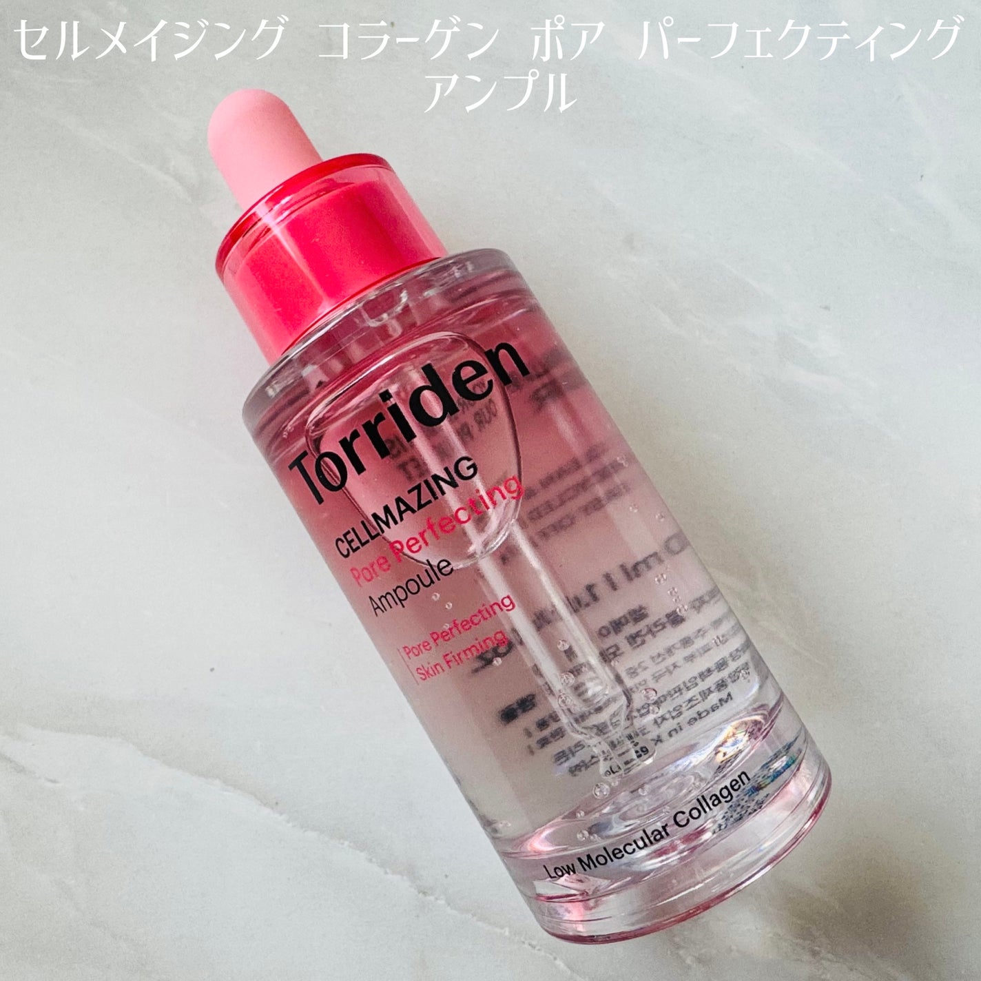 セルメイジング コラーゲン ポア パーフェクティング アンプル/Torriden/美容液を使ったクチコミ(2枚目)