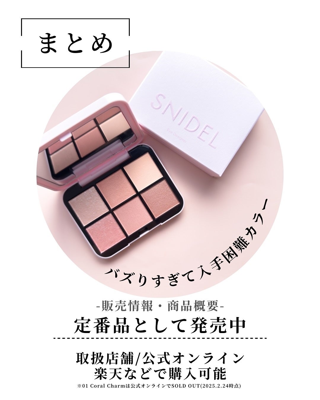 アイデザイナー n/SNIDEL BEAUTY/アイシャドウパレットを使ったクチコミ(9枚目)