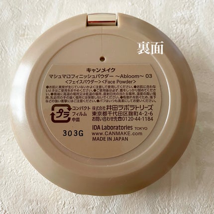 マシュマロフィニッシュパウダー ~Abloom~/キャンメイク/プレストパウダーを使ったクチコミ(5枚目)