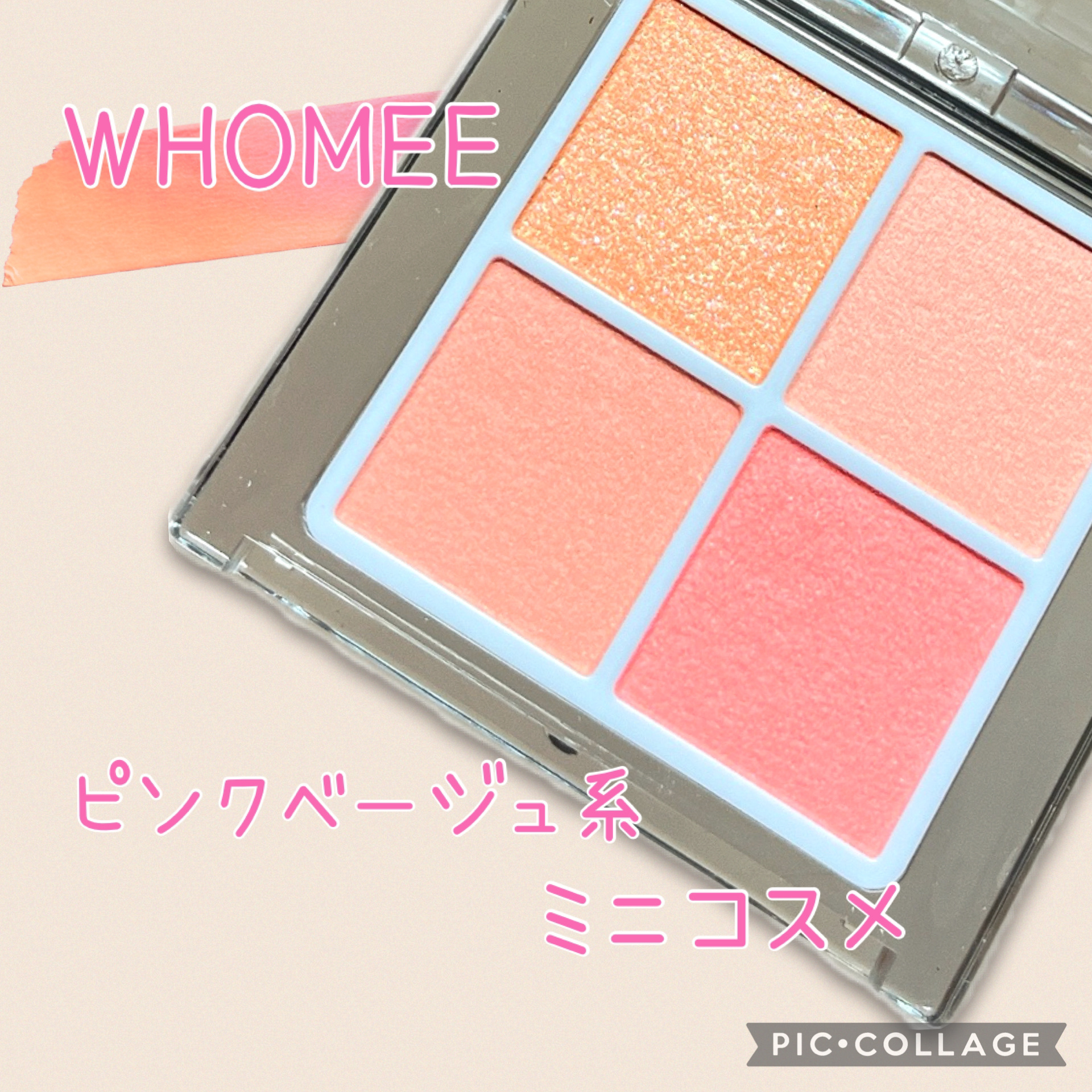 フーミー　リリュタンパレット フリル/WHOMEE/アイシャドウパレットを使ったクチコミ（1枚目）