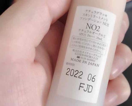 スキントリートメント ファンデーション/ナチュラグラッセ/リキッドファンデーションを使ったクチコミ(4枚目)