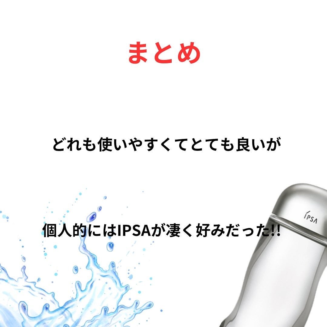 ザ・タイムR アクア/IPSA/化粧水を使ったクチコミ(5枚目)