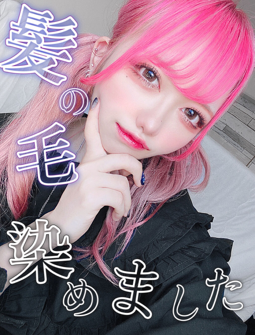 クオルシア カラーシャンプー ピンク/クオルシア/市販シャンプーを使ったクチコミ（1枚目）