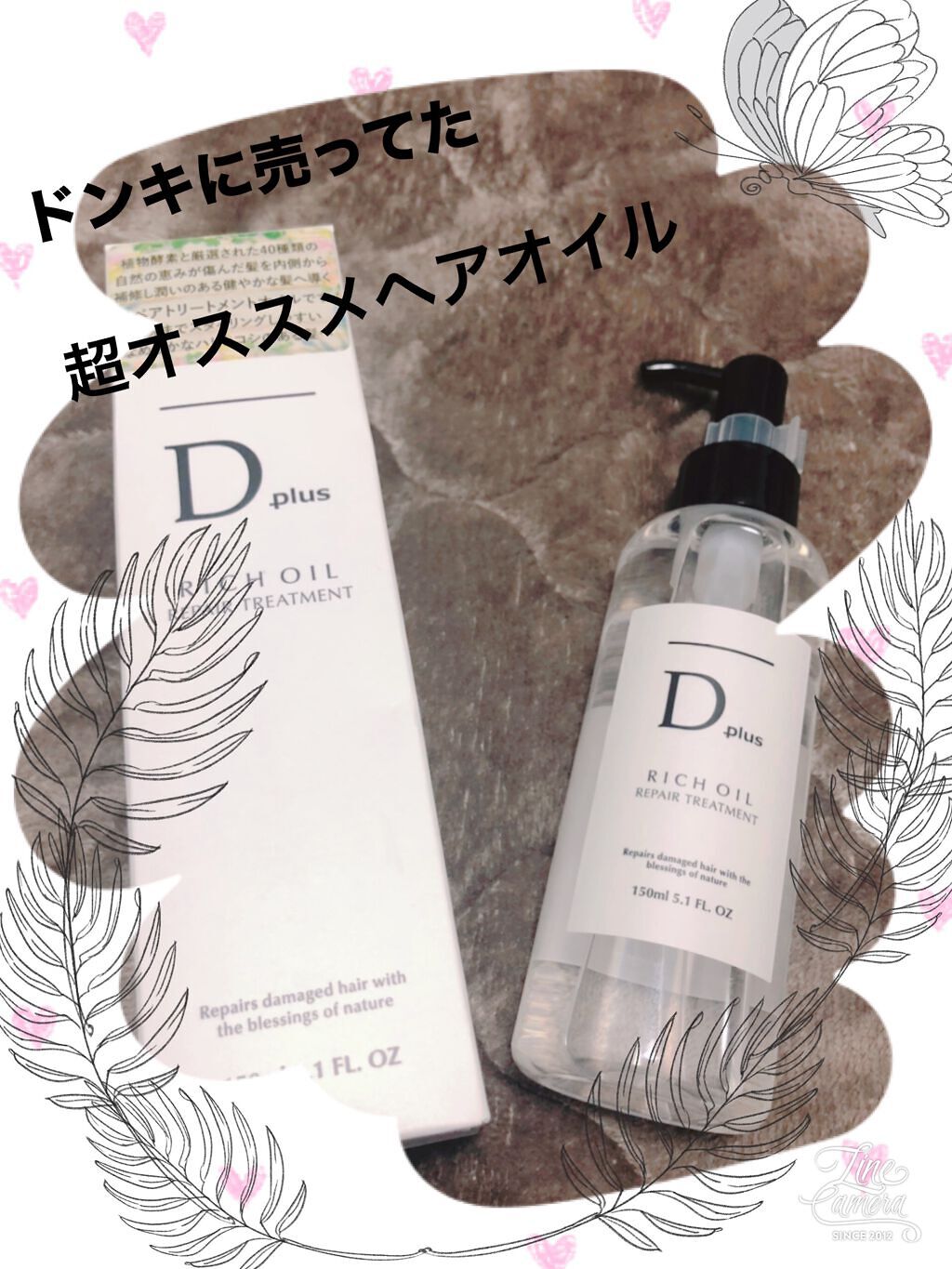 レレレ on LIPS 「こんにちは、初投稿になります!レレレと申します今回ドンキで買っ..」(1枚目)