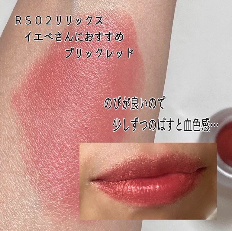 リップアンドチーク ブラーリープリンポット/fwee/口紅を使ったクチコミ(3枚目)