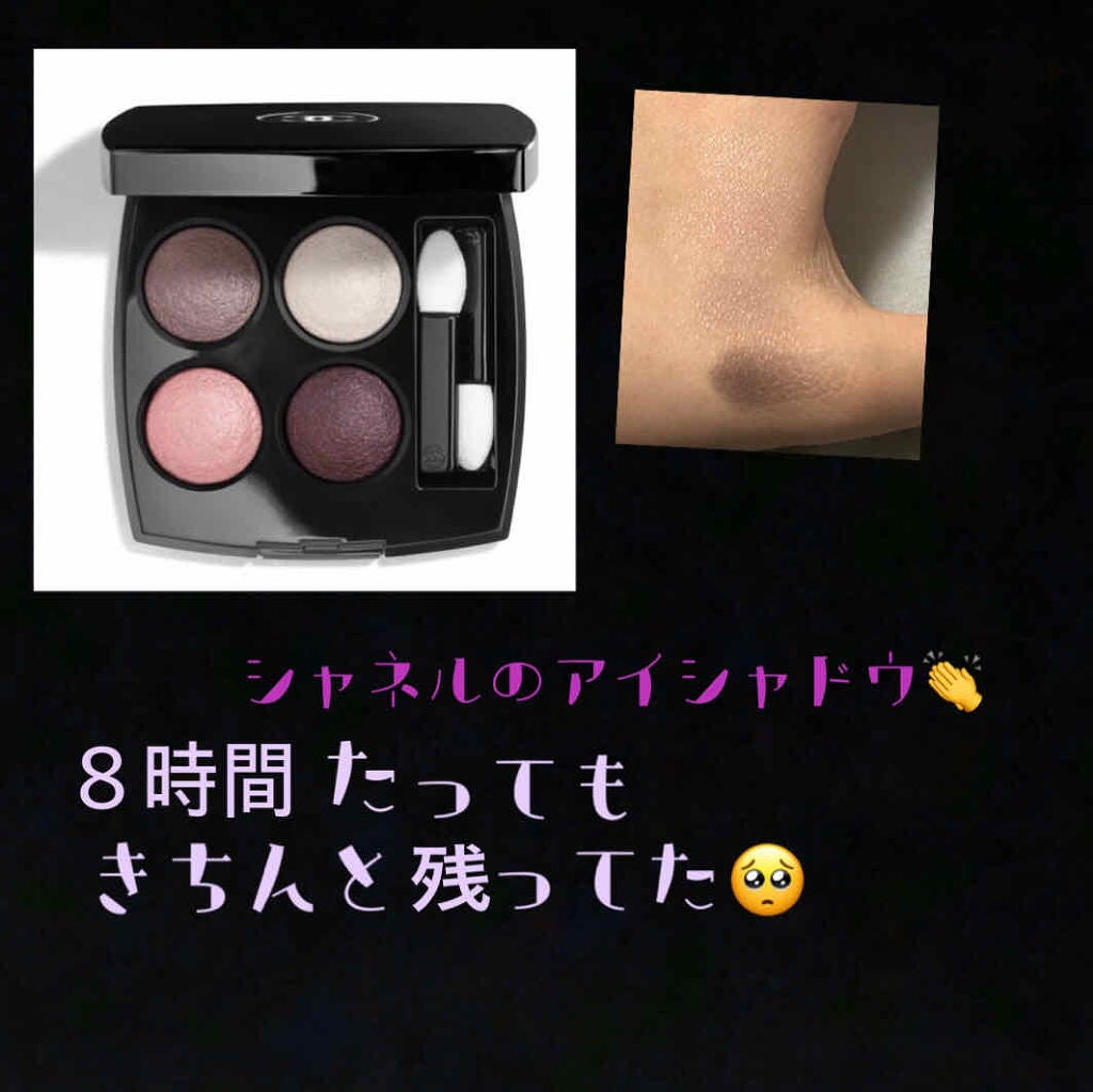 レ キャトル オンブル/CHANEL/アイシャドウパレットを使ったクチコミ(1枚目)