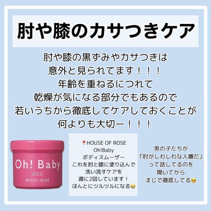 ボディ スムーザー /ハウス オブ ローゼ/ボディスクラブを使ったクチコミ(7枚目)