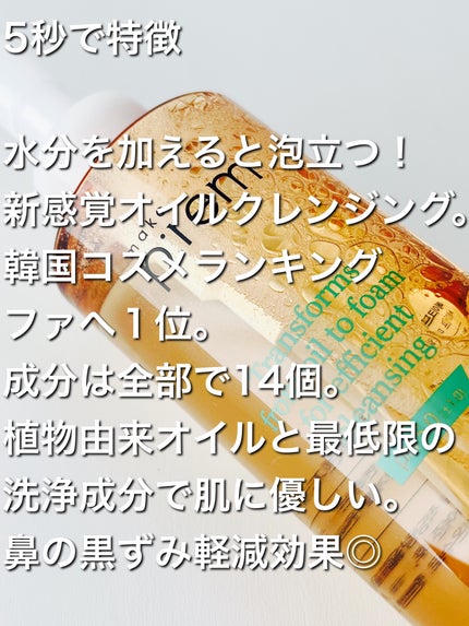 セーフミー リリーフモイスチャー クレンジングオイル/make prem/オイルクレンジングを使ったクチコミ(2枚目)