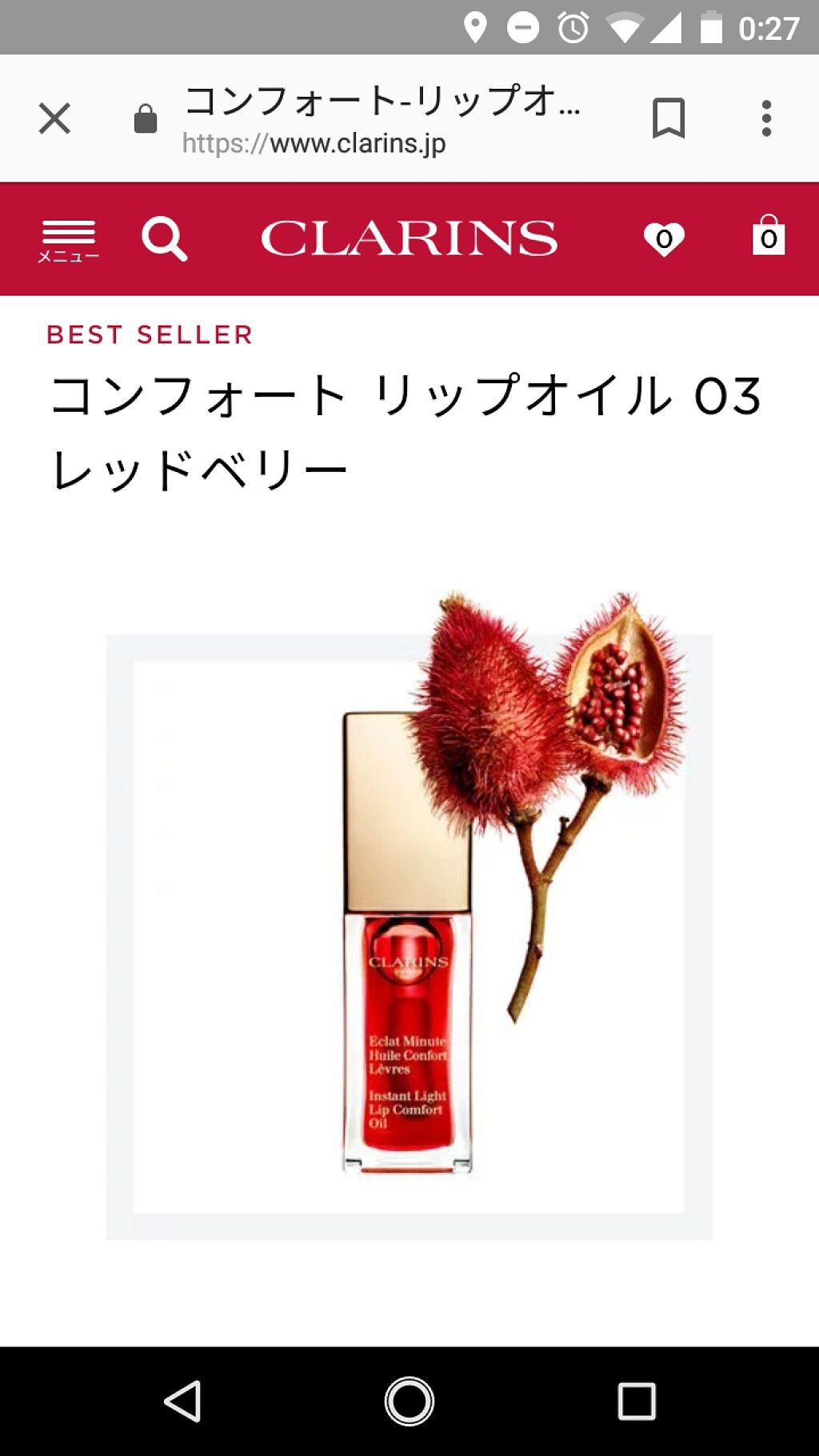 コンフォート リップオイル /CLARINS/リップグロスを使ったクチコミ（1枚目）