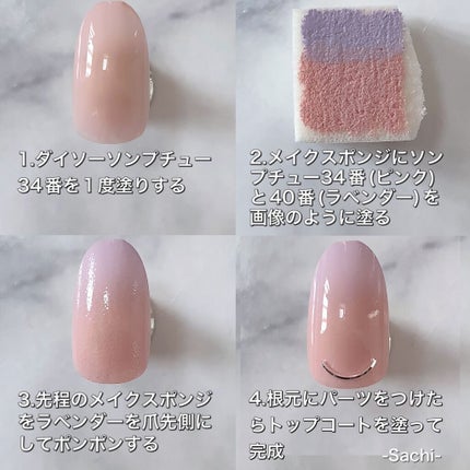 デコレーションネイルパーツ/DAISO/ネイルチップ・パーツを使ったクチコミ(4枚目)