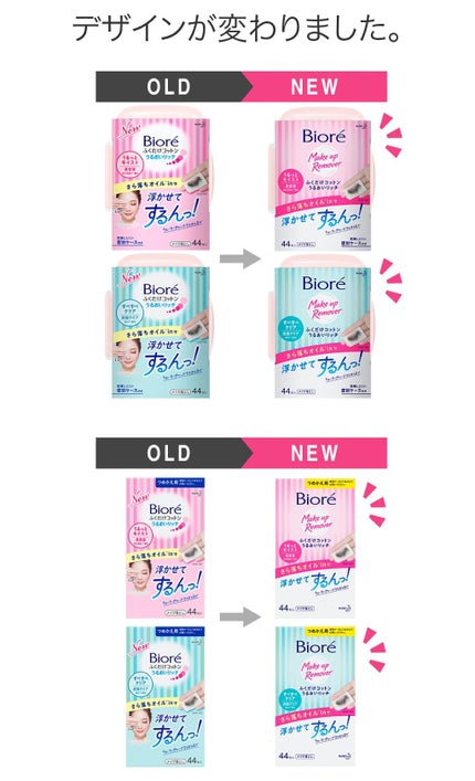 ふくだけコットン うるおいリッチ うるっとモイスト/ビオレ/クレンジングシートを使ったクチコミ(2枚目)