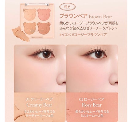 ブレンディングムードチーク/dasique/パウダーチークを使ったクチコミ(6枚目)