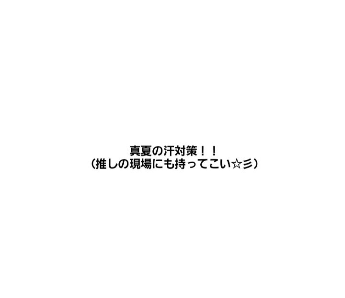 資生堂ベビーパウダー(プレスド)｜ベビーを使った口コミ 「はろー！！はらだです！！今日は真夏でも前髪..」 by はらだ(混合肌) LIPS