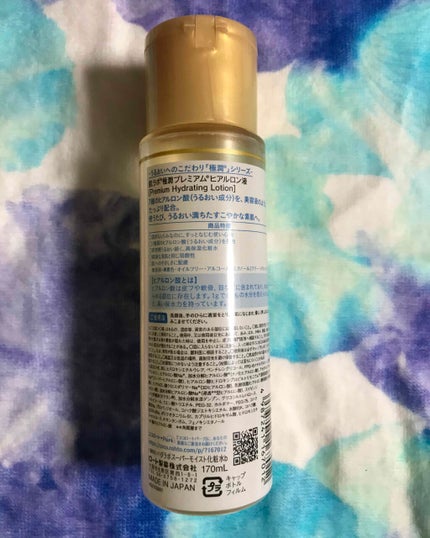 極潤プレミアムヒアルロン液(ハダラボスーパーモイスト化粧水c)/肌ラボ/化粧水を使ったクチコミ(2枚目)