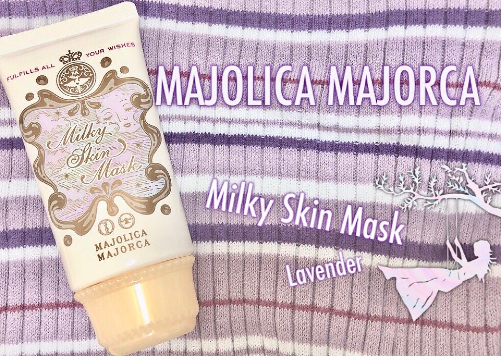 ミルキースキンマスク/MAJOLICA MAJORCA/化粧下地を使ったクチコミ(1枚目)