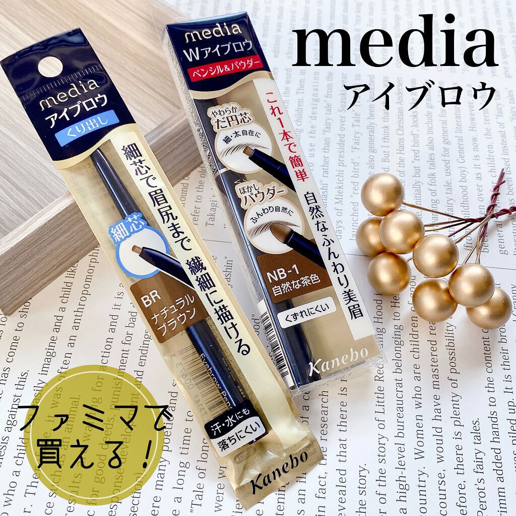 アイブロウペンシルAA/media/アイブロウペンシルを使ったクチコミ（1枚目）
