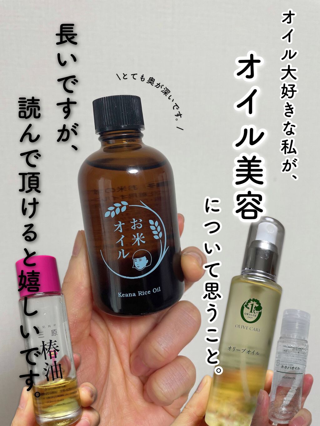 三原椿油/高田製油所/ヘアオイルを使ったクチコミ(1枚目)