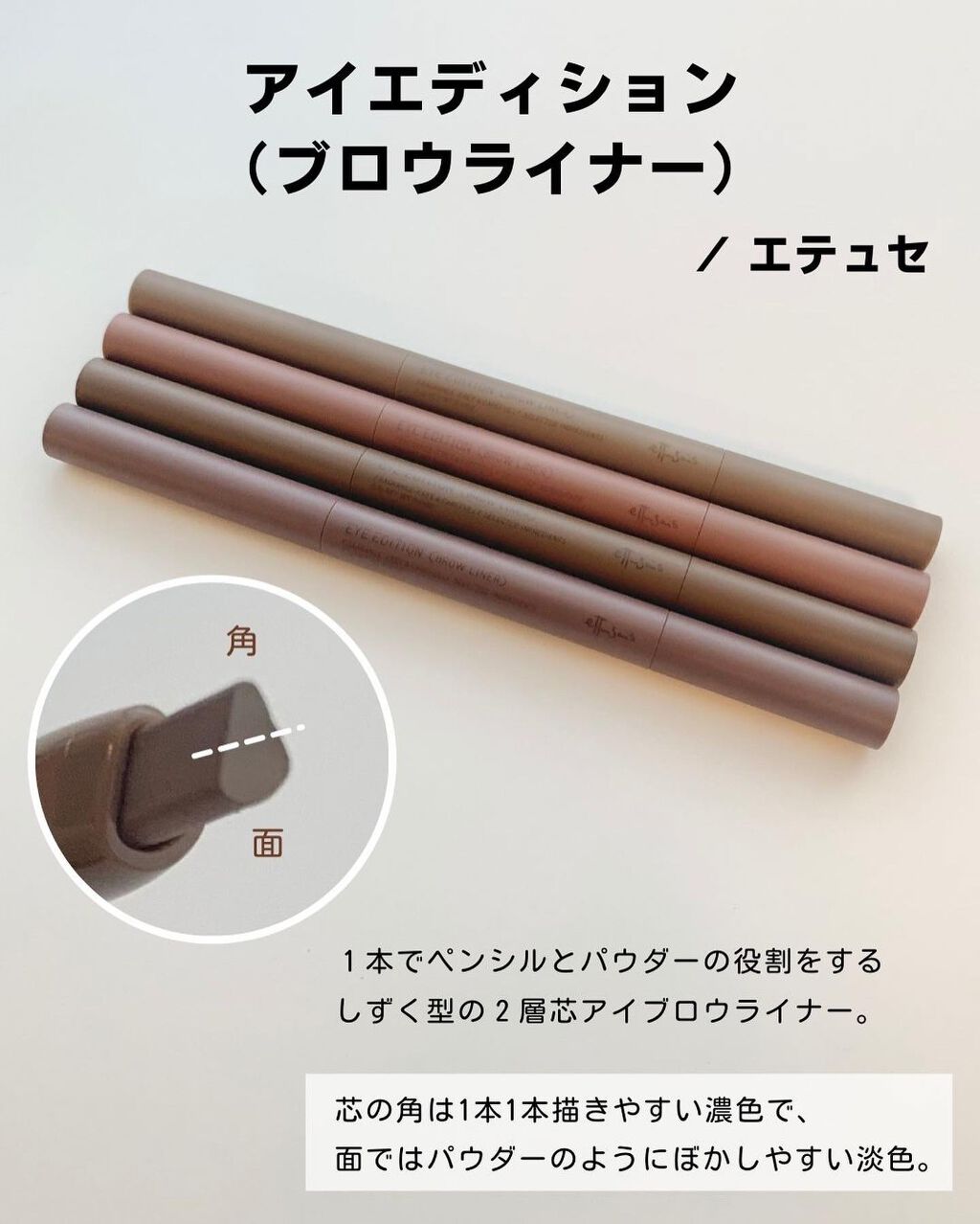 エテュセ アイエディション(ブロウライナー)/ettusais/アイブロウペンシルを使ったクチコミ（3枚目）