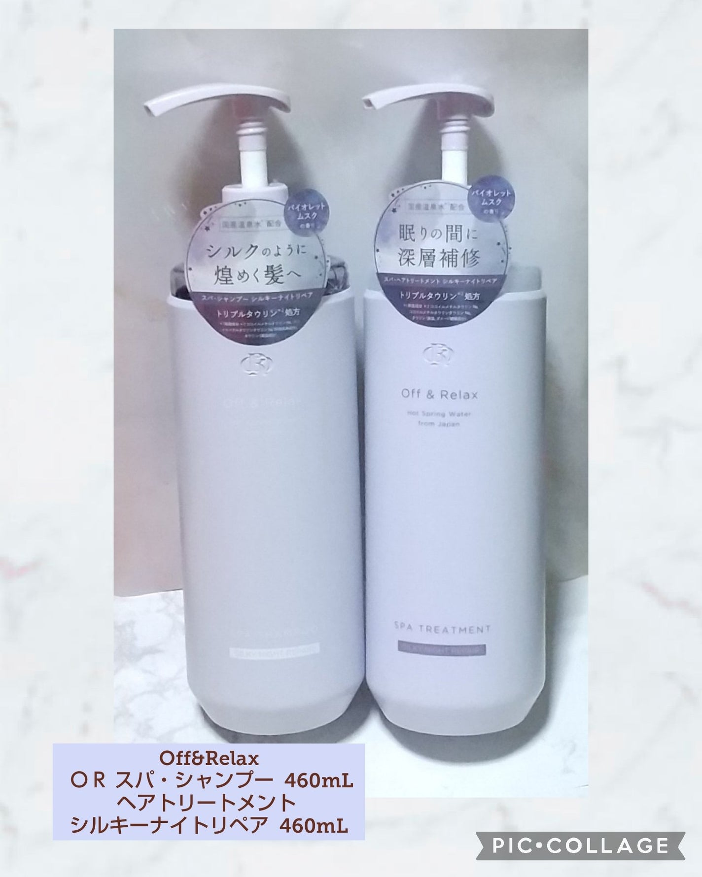 OR スパ・シャンプー/ヘアトリートメント シルキーナイトリペア/Off&Relax/市販シャンプーを使ったクチコミ(1枚目)