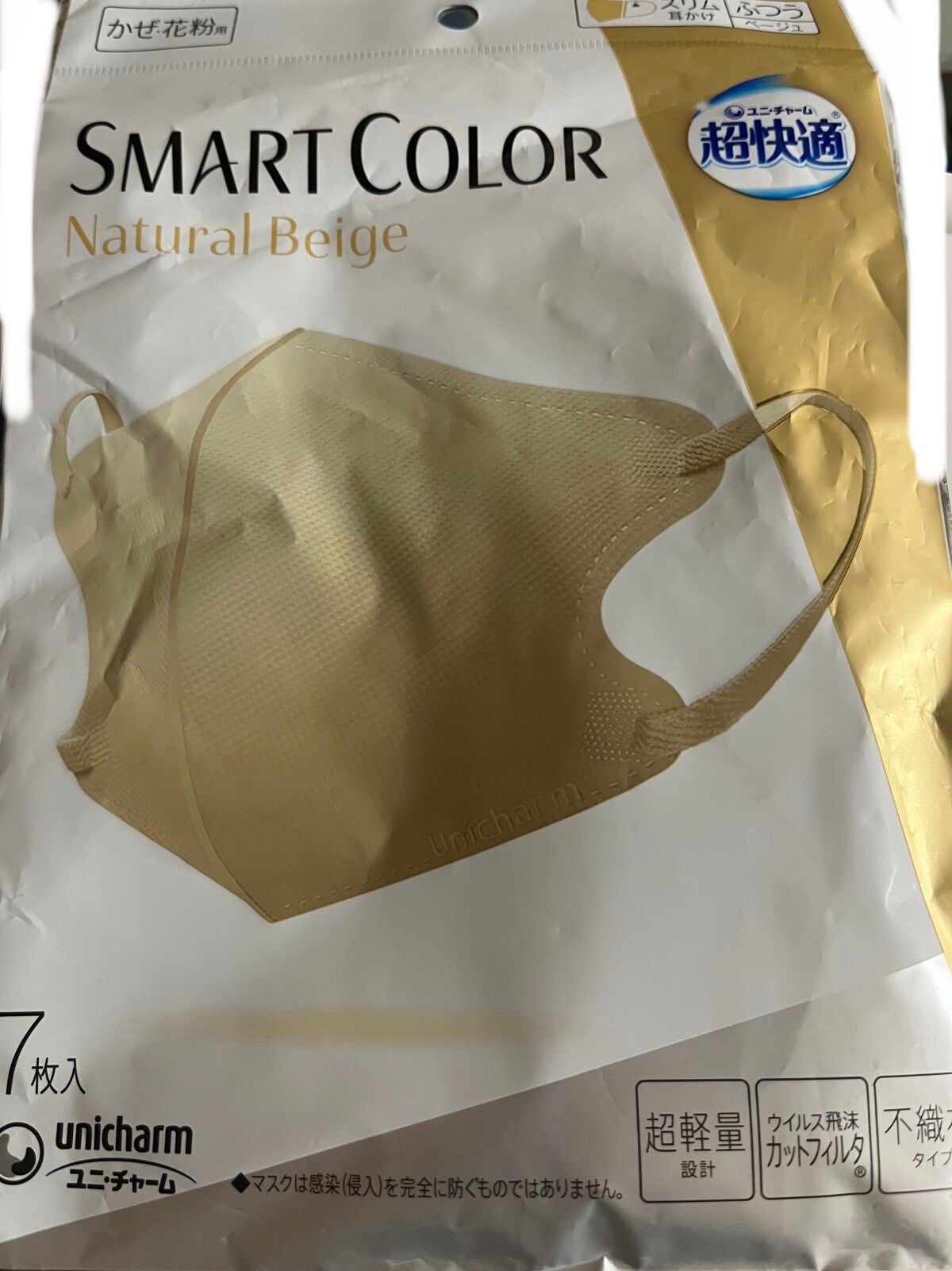 超快適マスク SMART COLOR/ユニ・チャーム/マスクを使ったクチコミ(1枚目)