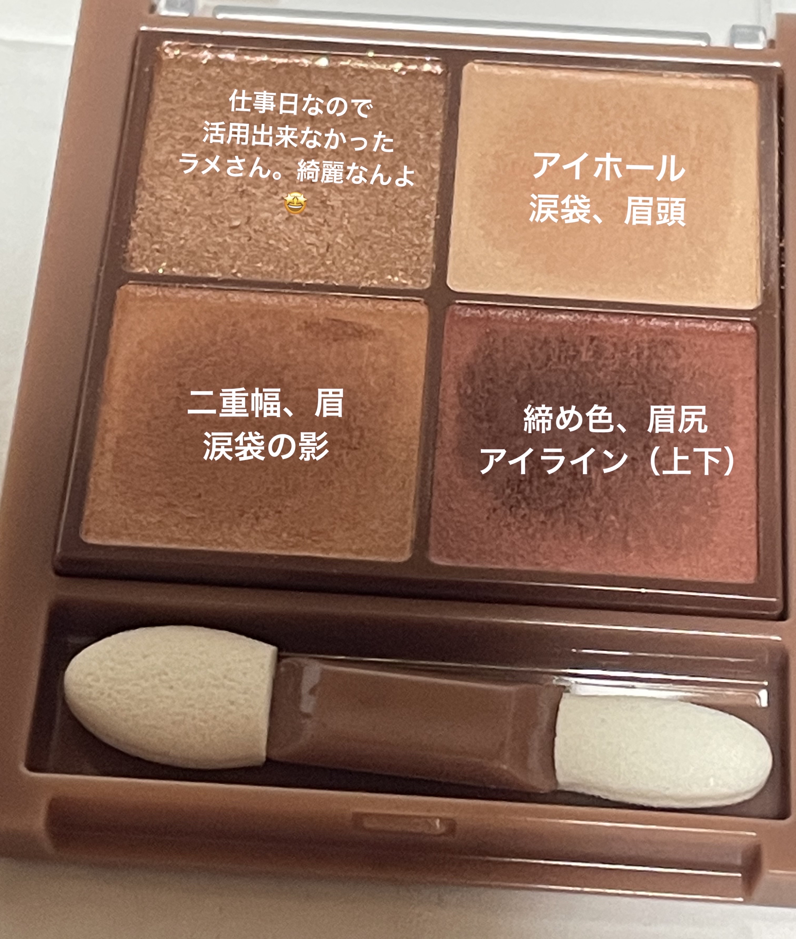 ビタートーンアイシャドウ/CEZANNE/パウダーアイシャドウを使ったクチコミ（2枚目）