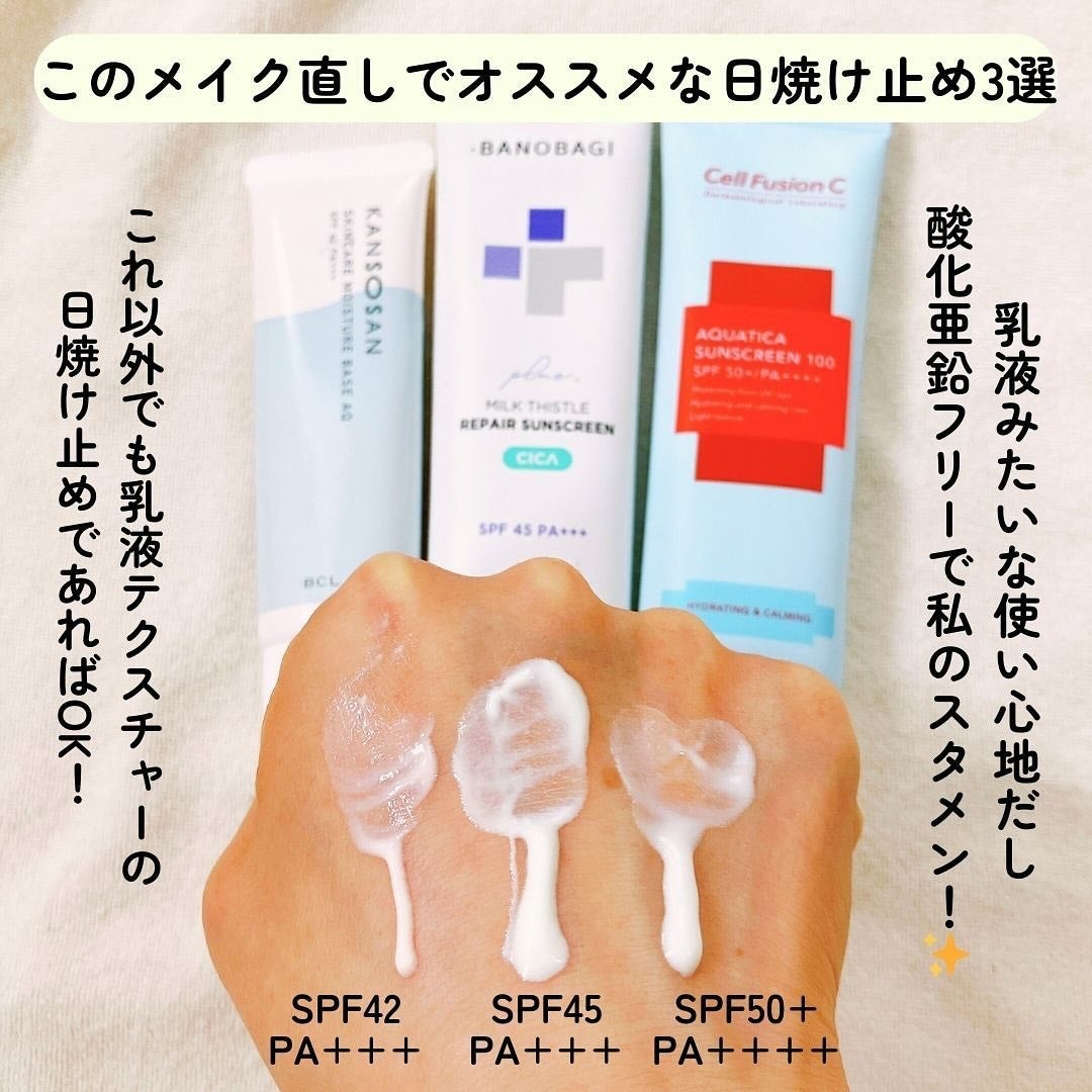 ミルクシスルリペアシカサンスクリーンプラス/BANOBAGI/日焼け止めミルクを使ったクチコミ(4枚目)