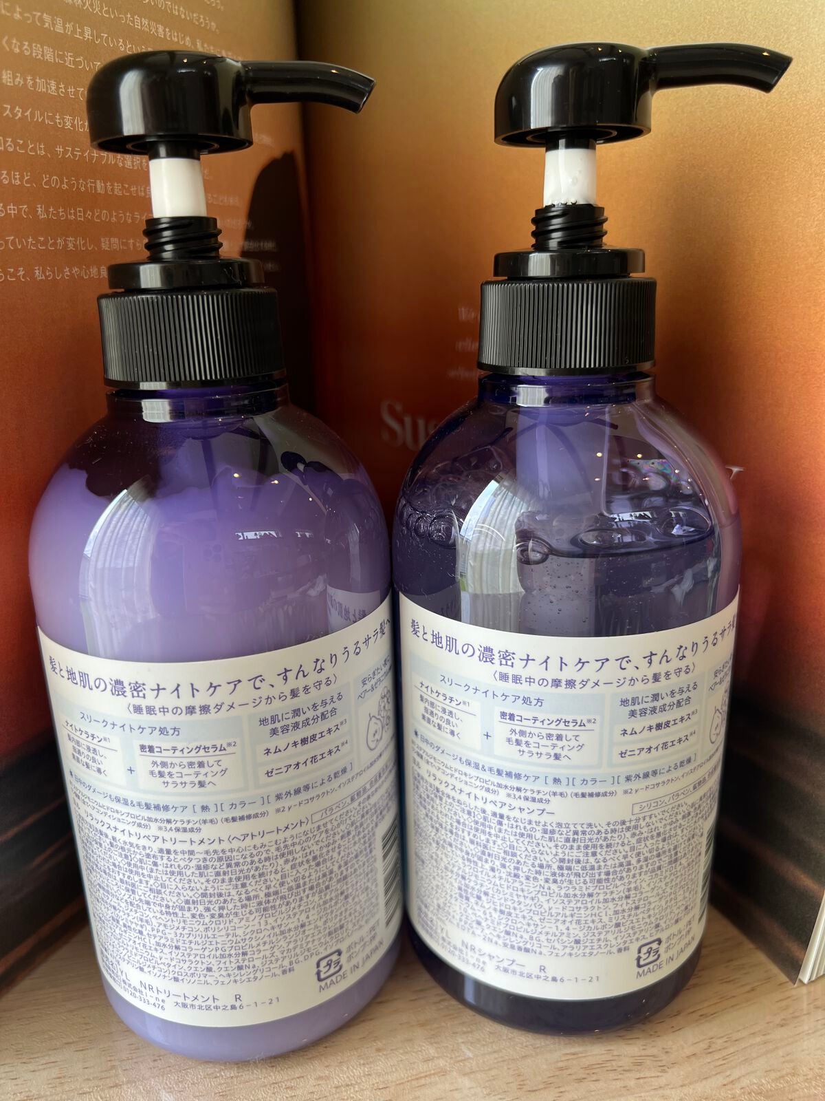 リラックスナイトリペア シャンプー/トリートメント/YOLU/市販シャンプーを使ったクチコミ(2枚目)