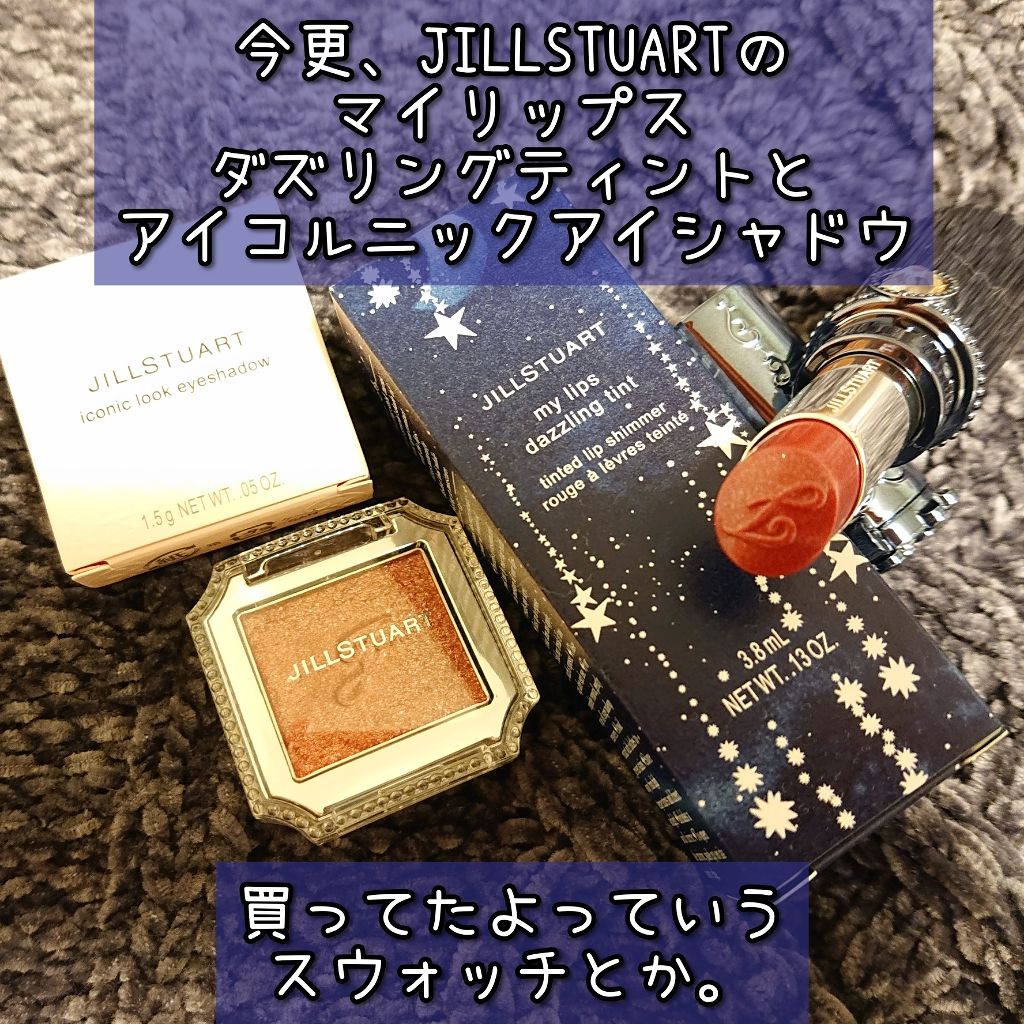 アイコニックルック アイシャドウ/JILL STUART/単色アイシャドウを使ったクチコミ（1枚目）