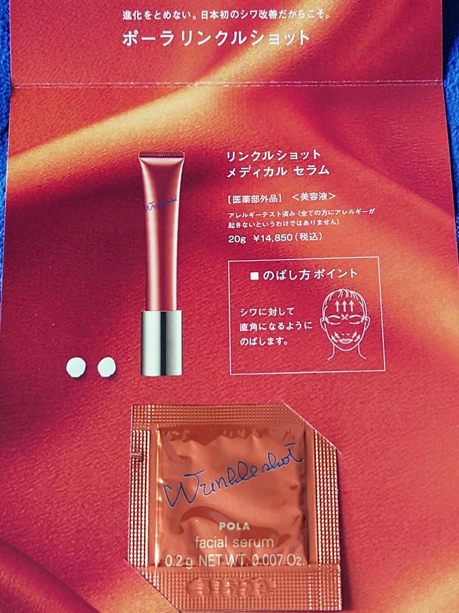 リンクルショット メディカル セラム N グランドサイズ30g/リンクルショット/アイケア・アイクリームを使ったクチコミ（2枚目）