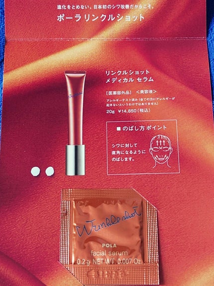 リンクルショット メディカル セラム N/リンクルショット/アイケア・アイクリームを使ったクチコミ(2枚目)