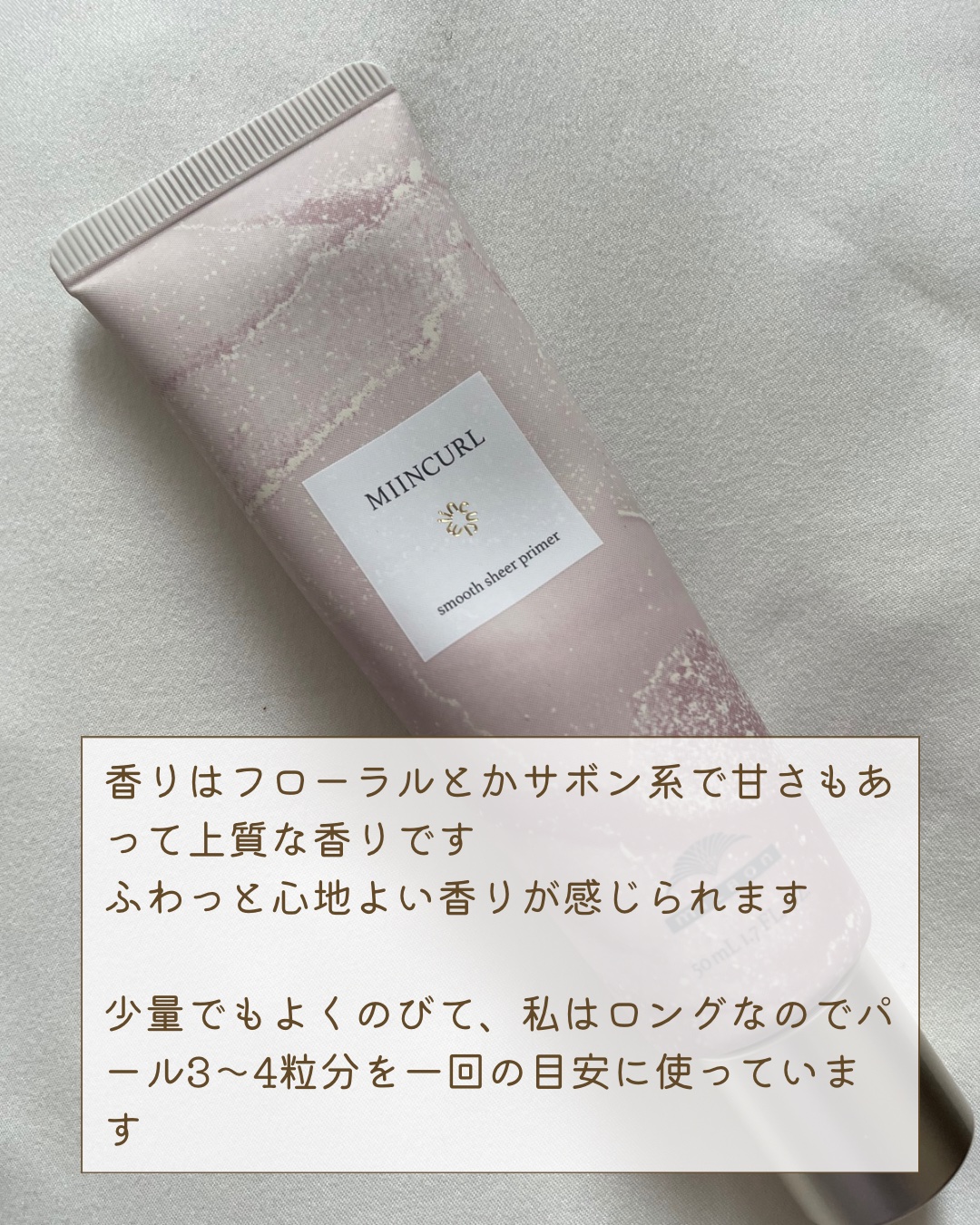 ミインカール　スムースシアー プライマー/ミルボン/ヘアオイルを使ったクチコミ（3枚目）