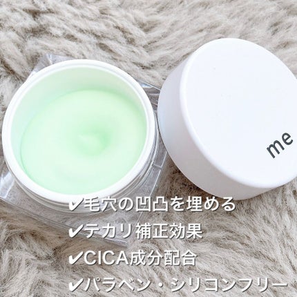 ひんやりジェラートプライマー/Me/化粧下地を使ったクチコミ(2枚目)