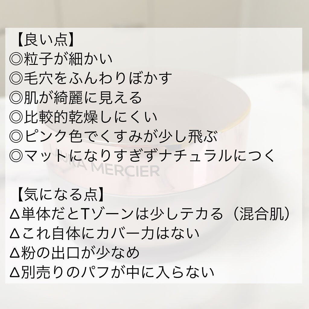 ルースセッティングパウダー トランスルーセント/ローラ メルシエ/ルースパウダーを使ったクチコミ(7枚目)