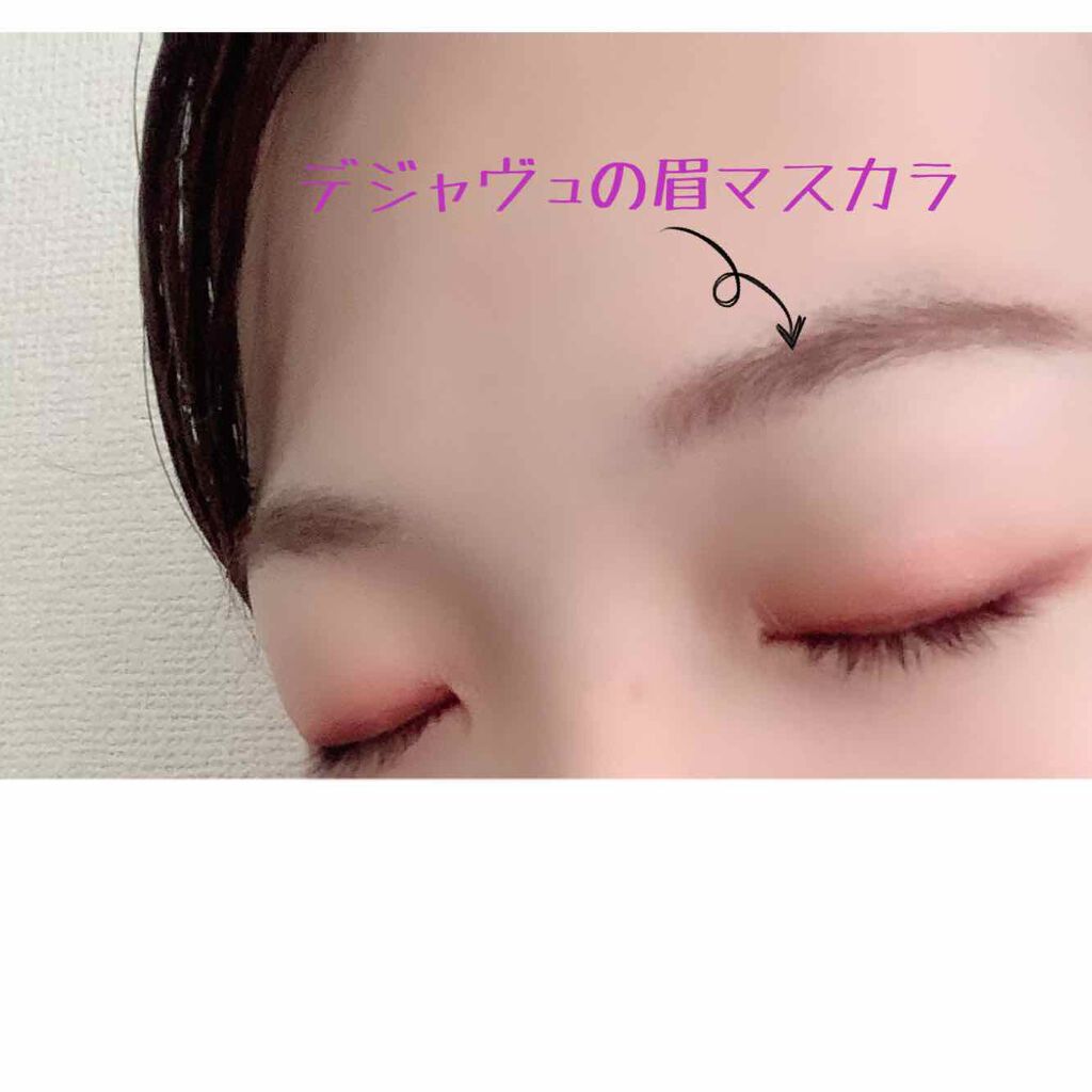 フィルム眉カラー/デジャヴュ/眉マスカラを使ったクチコミ(3枚目)