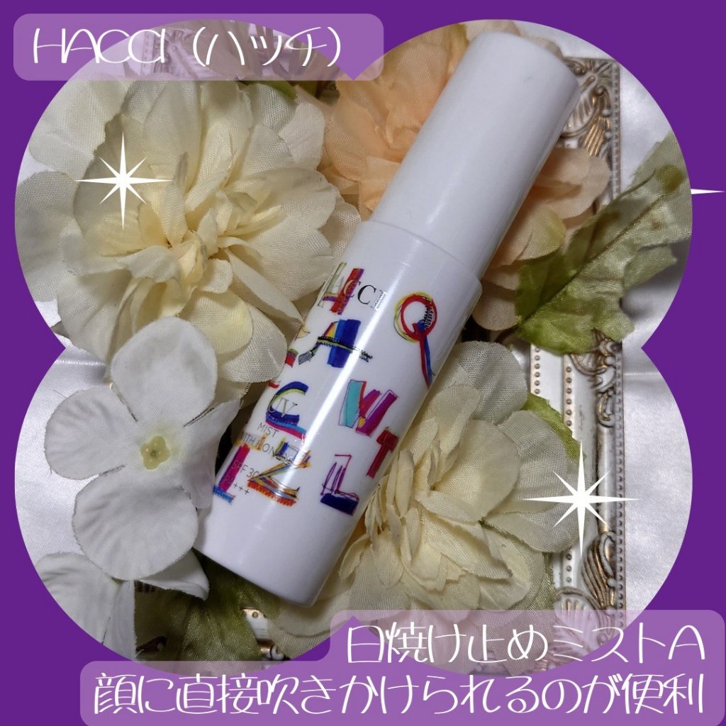 HACCI 日焼け止めクリーム 日焼け止めミスト 2本セット HACCI 日焼け止めクリーム 日焼け止めミスト 2本セット