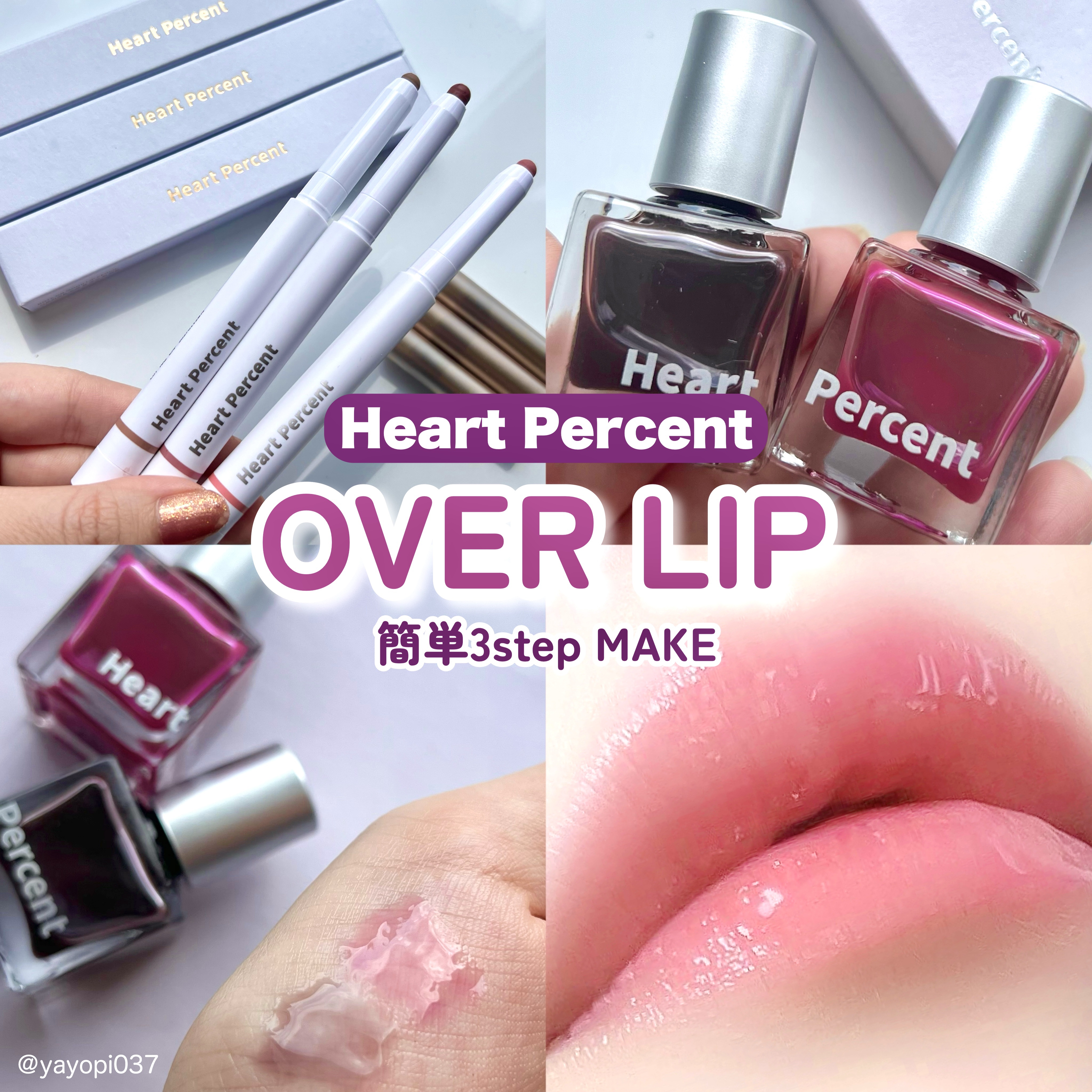 ドットオンムードリップペンシル 15 モーブリップス/Heart Percent/リップライナーを使ったクチコミ（1枚目）