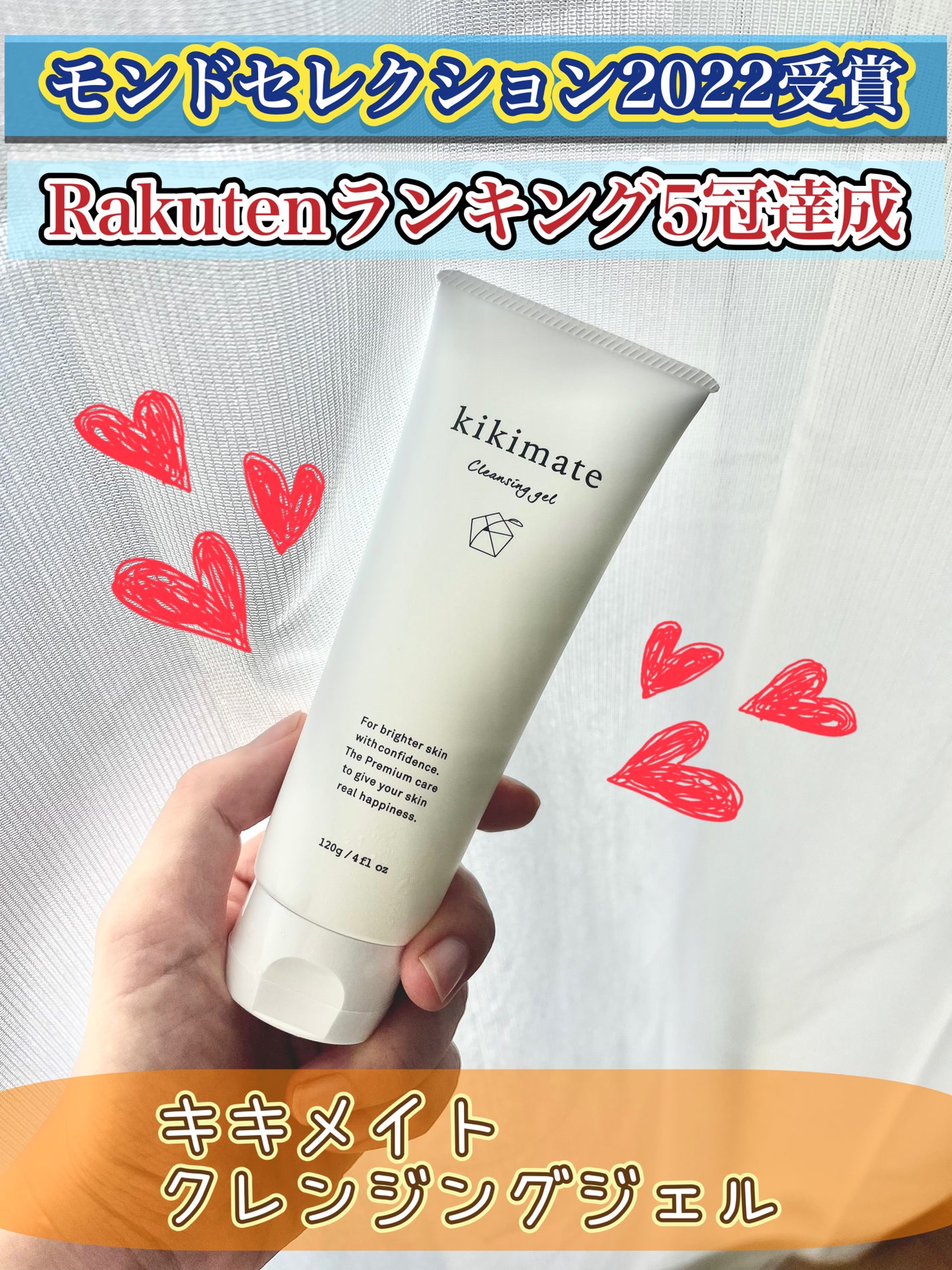 クレンジングジェル/kikimate/クレンジングジェルを使ったクチコミ(1枚目)