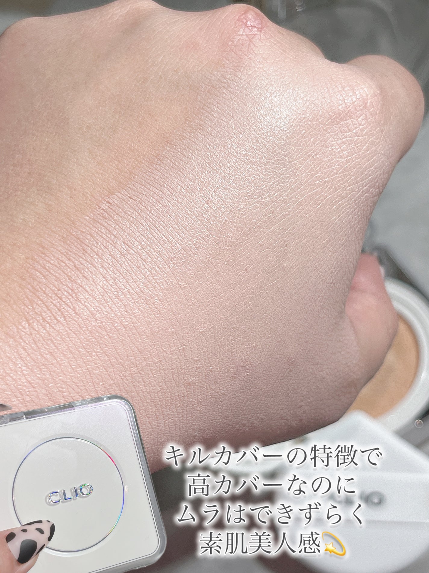 キル カバー ファンウェア クッション ザ オリジナル/CLIO/クッションファンデーションを使ったクチコミ(3枚目)