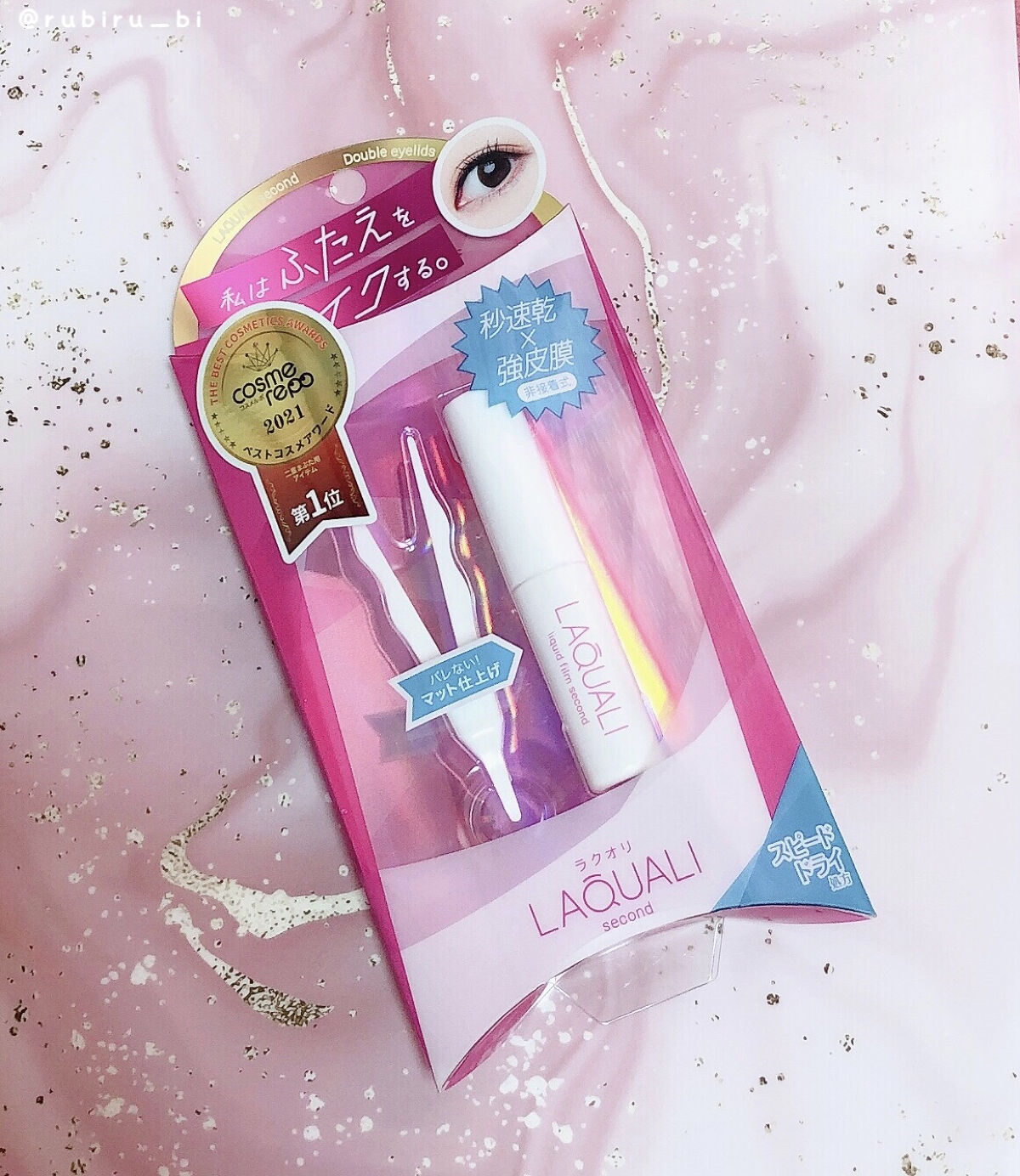 リキッドフィルム 2/ラクオリ/二重まぶた用アイテムを使ったクチコミ（2枚目）