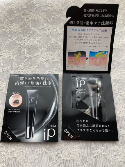 ソフィーナ iP ポア クリアリング ジェル ウォッシュ/SOFINA iP/その他洗顔料を使ったクチコミ(1枚目)